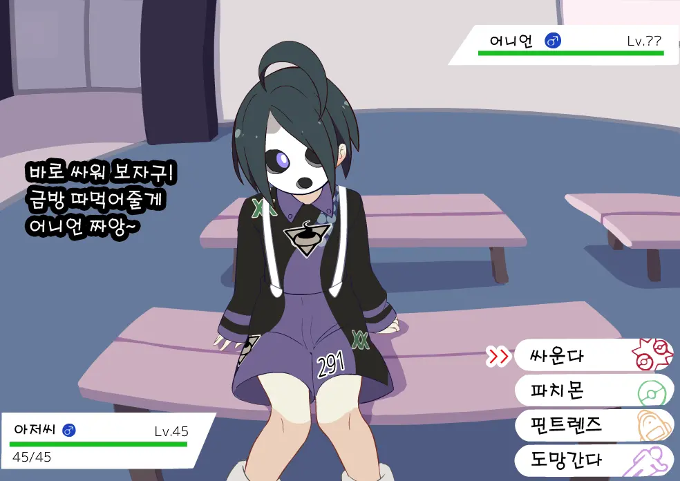 Onion-Kun No Ero Flash | 어니언 군의 에로 플래시